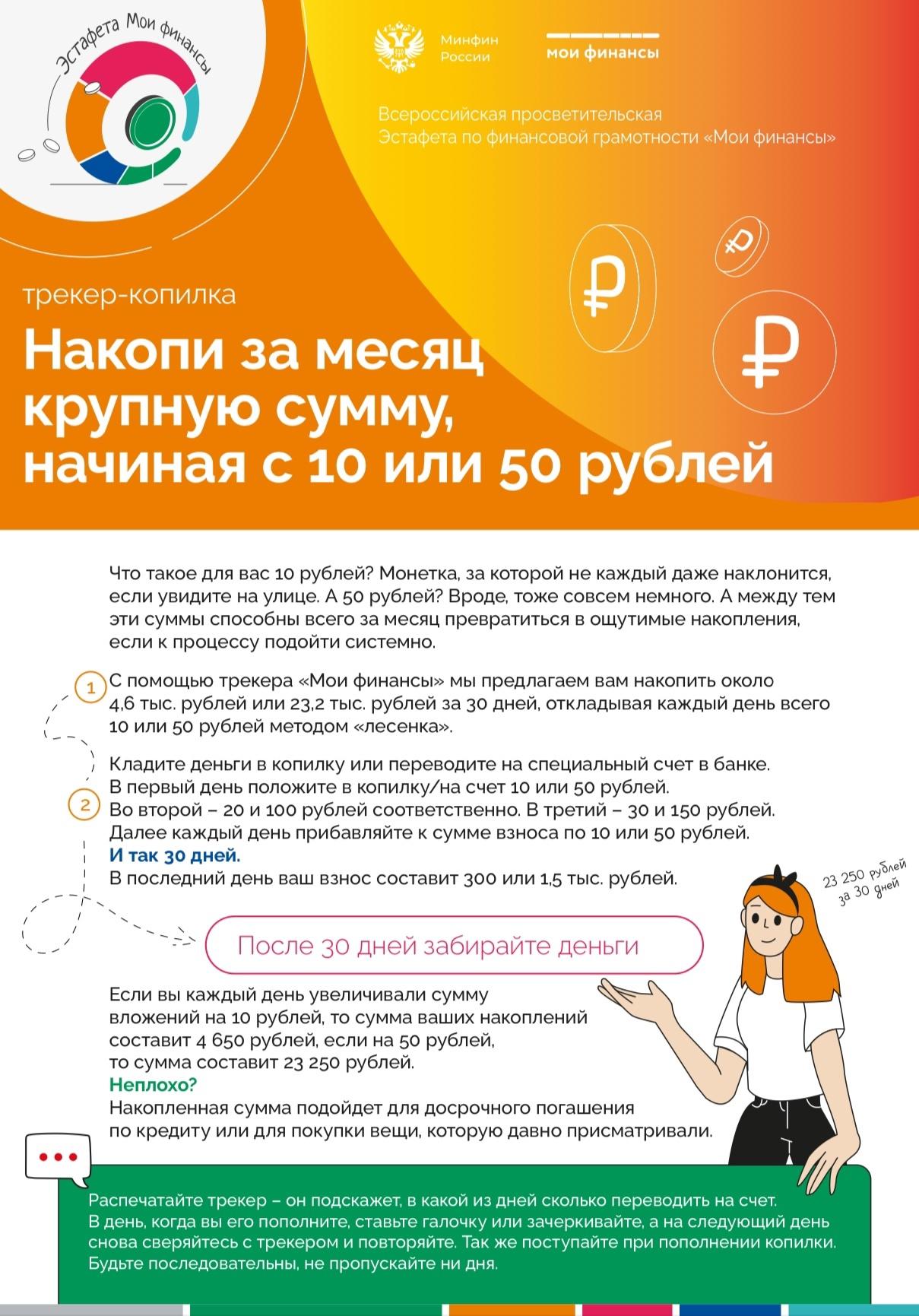 Минфин информирует.