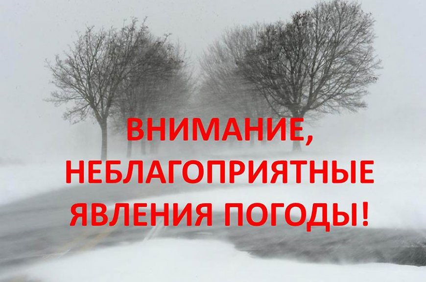 Ввести с 17.00 03 декабря 2023 года до окончания прохождения неблагоприятных погодных условий.