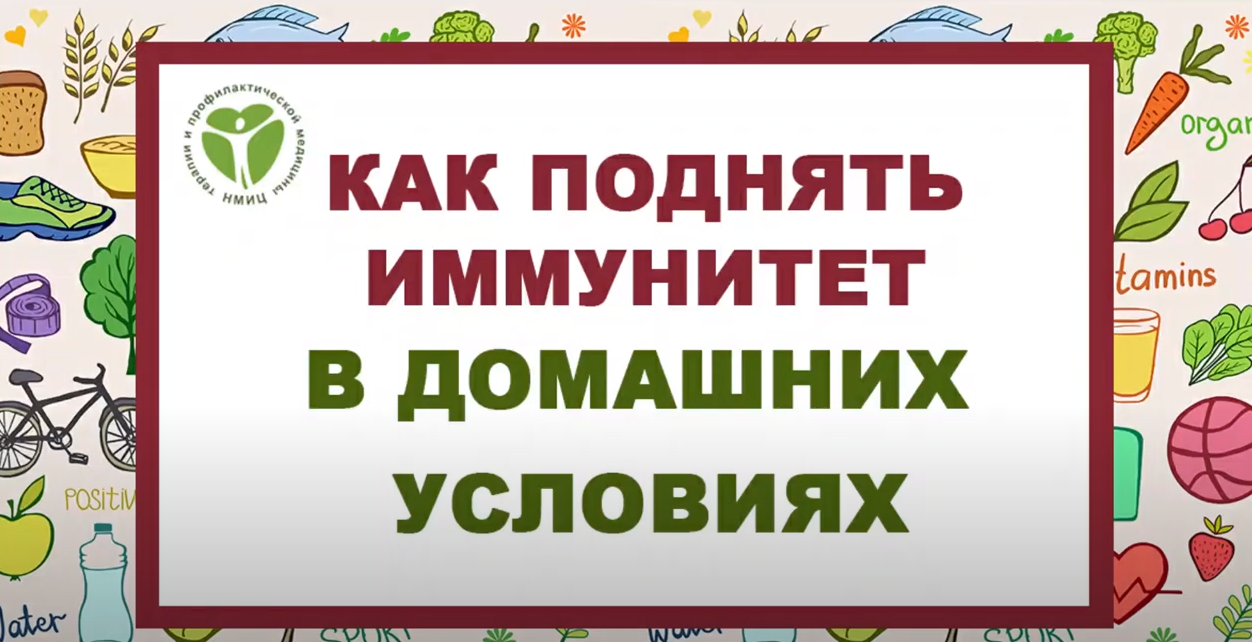 С 3 по 9 июля в Российской Федерации проводится Неделя сохранения иммунной системы (в честь Всемирного дня по борьбе с аллергией 8 июля)..