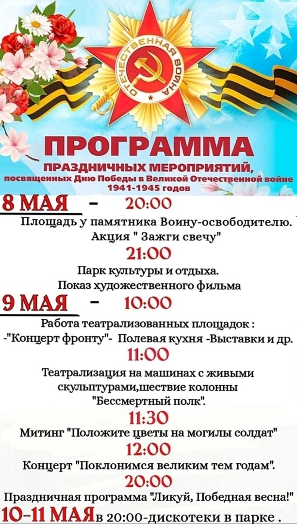 Приглашаем на праздничные мороприятия.
