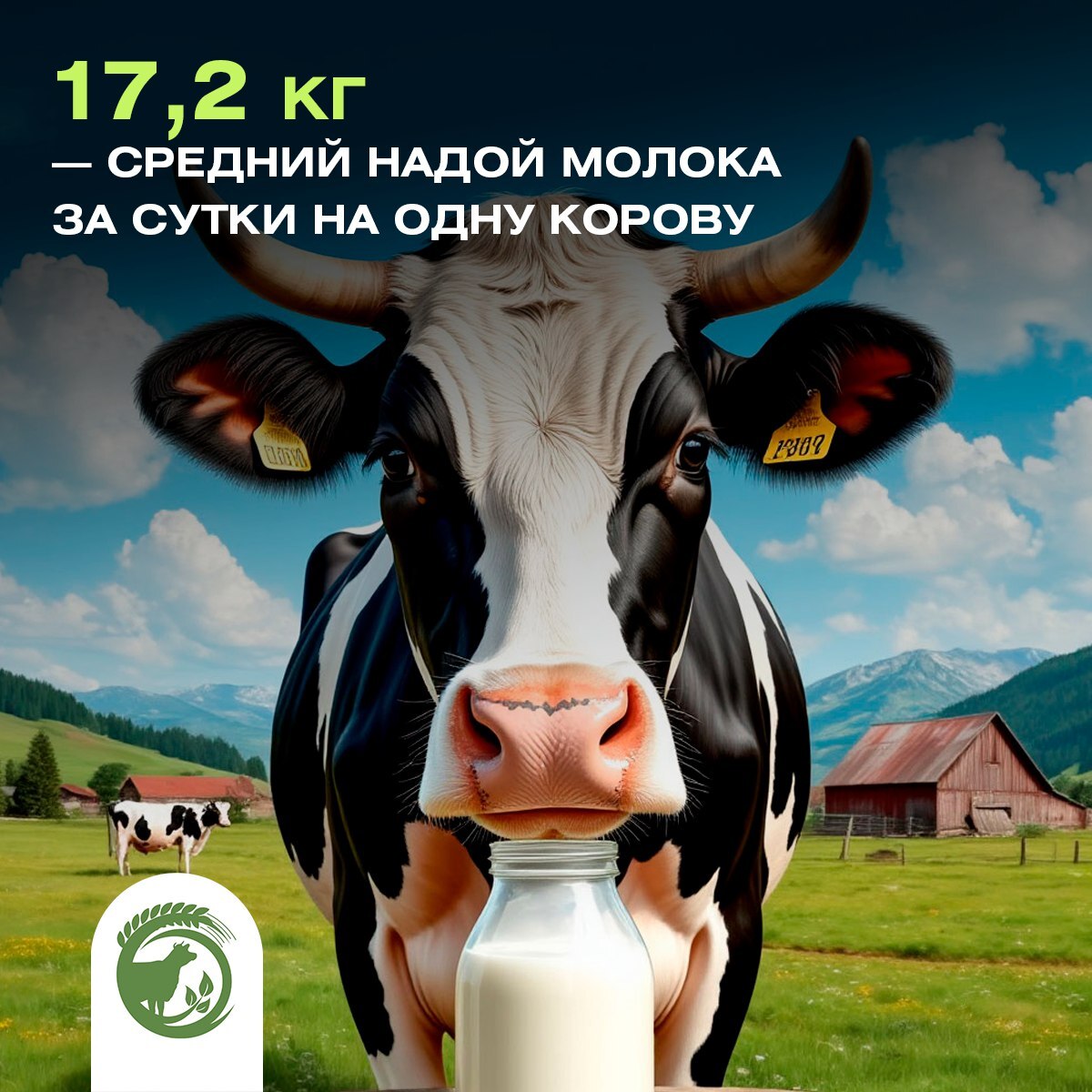Минсельхоз информирует.