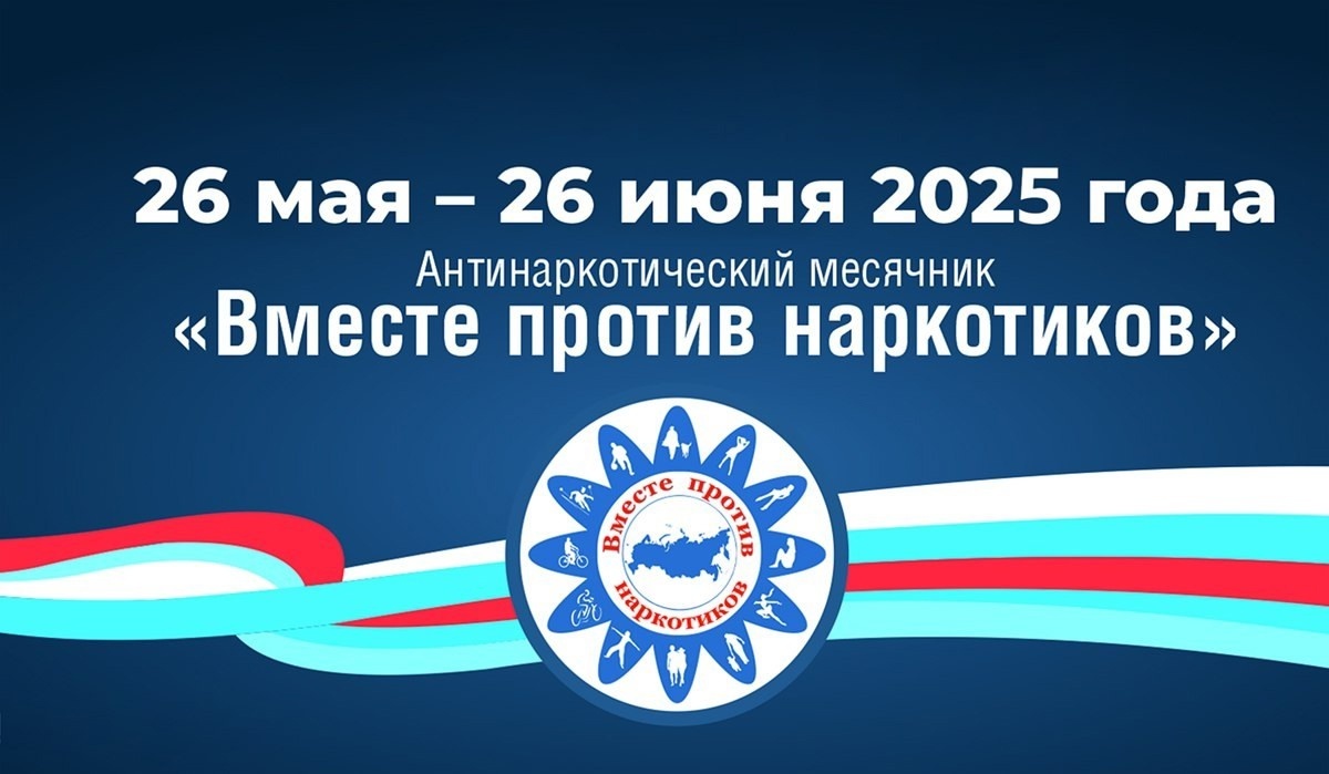 Будут проведены масштабные мероприятия.