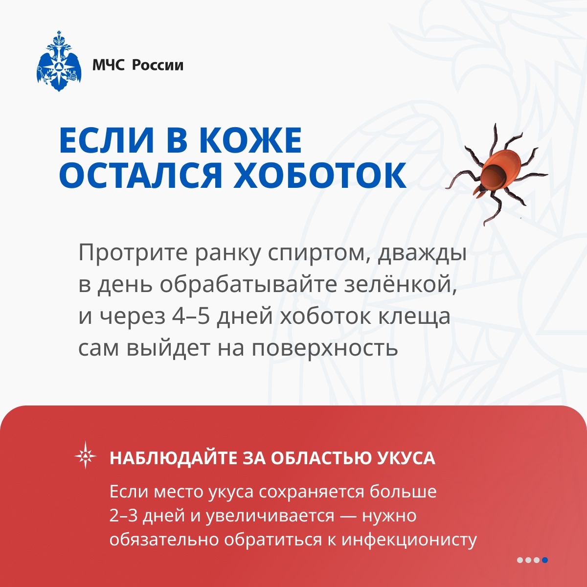 МЧС информирует.