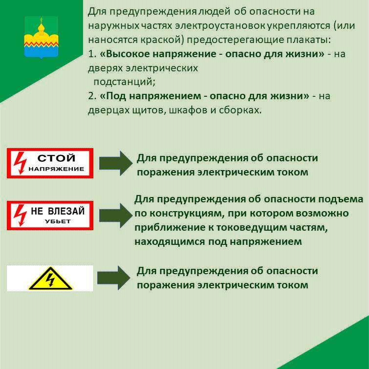 АО &quot;Ульяновская сетевая компания&quot; информирует.