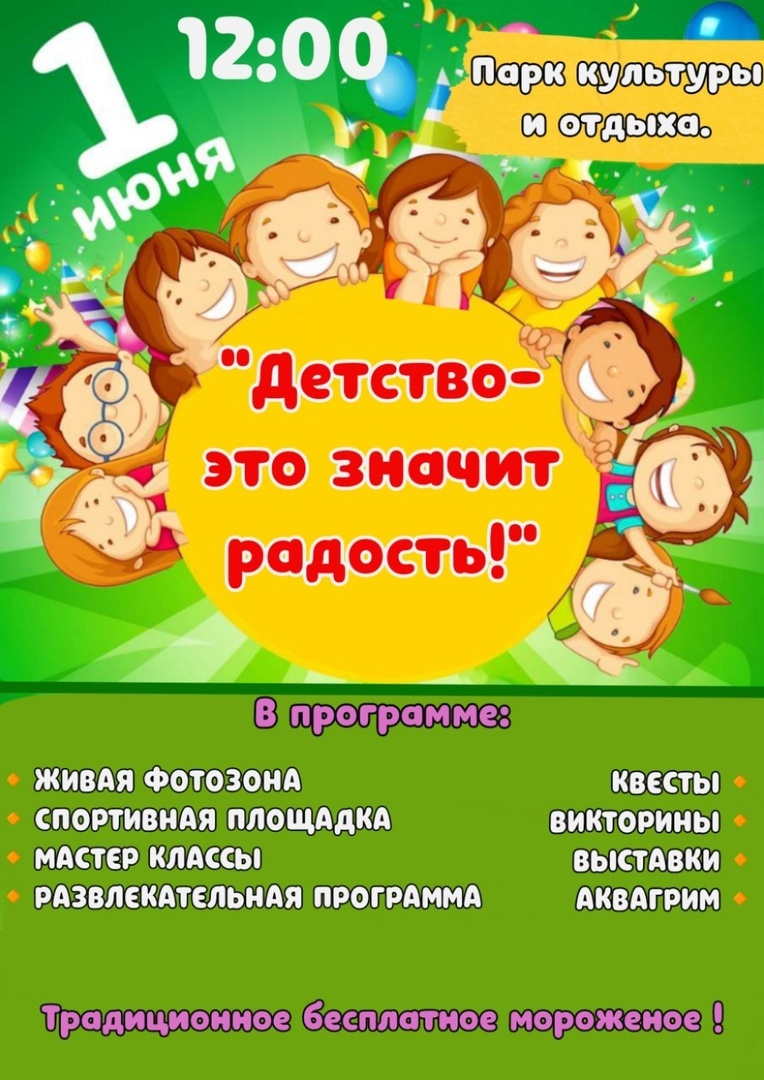 Приглашаем на праздничную программу.