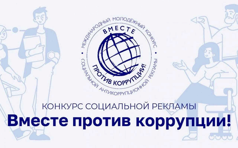 Проводится конкурс.