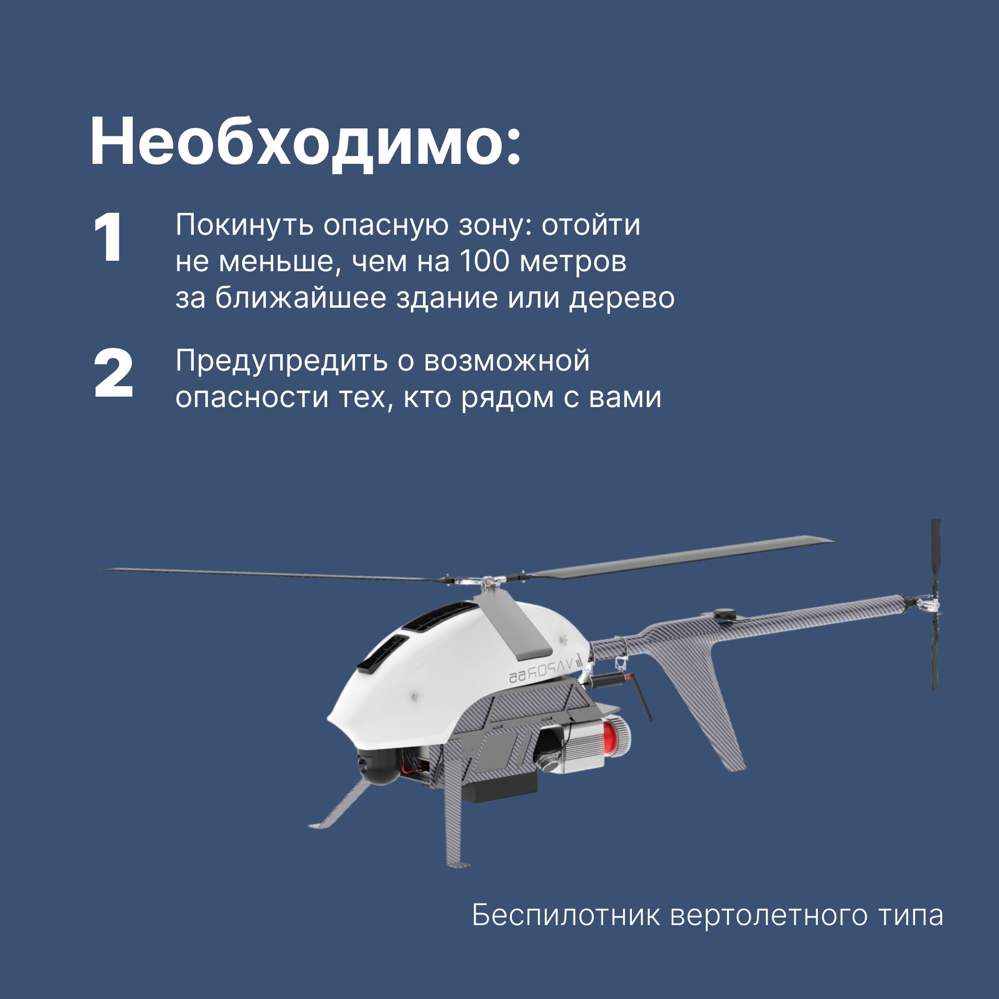 Что делать, если обнаружили беспилотник.