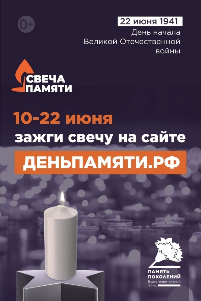 Стартовала акция.