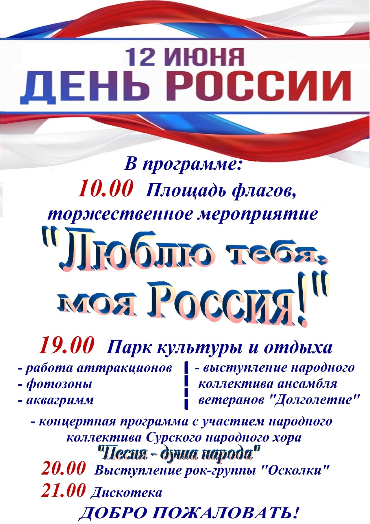 Приглашаем на мероприятие.