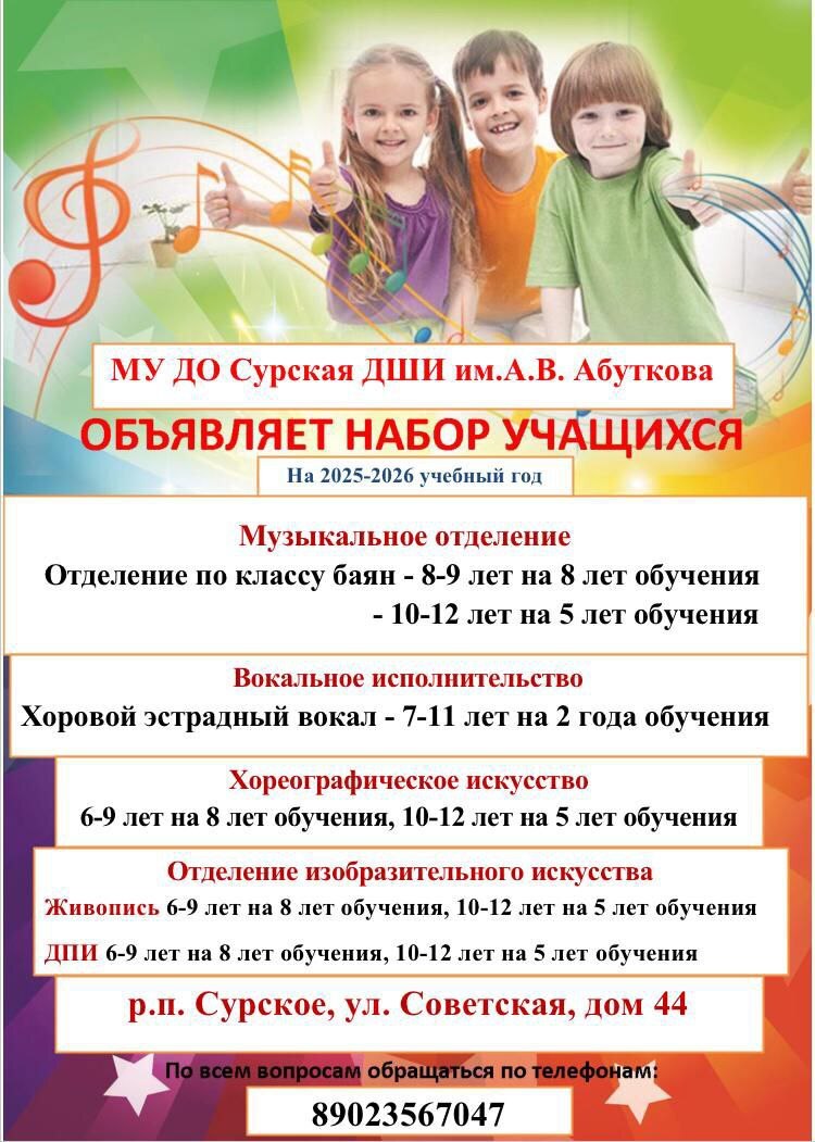 приглашаем на обучение в школу искусств.