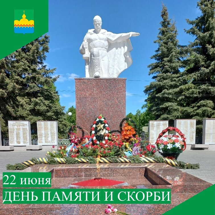 Сурский район присоединится к Всероссийской минуте молчания.