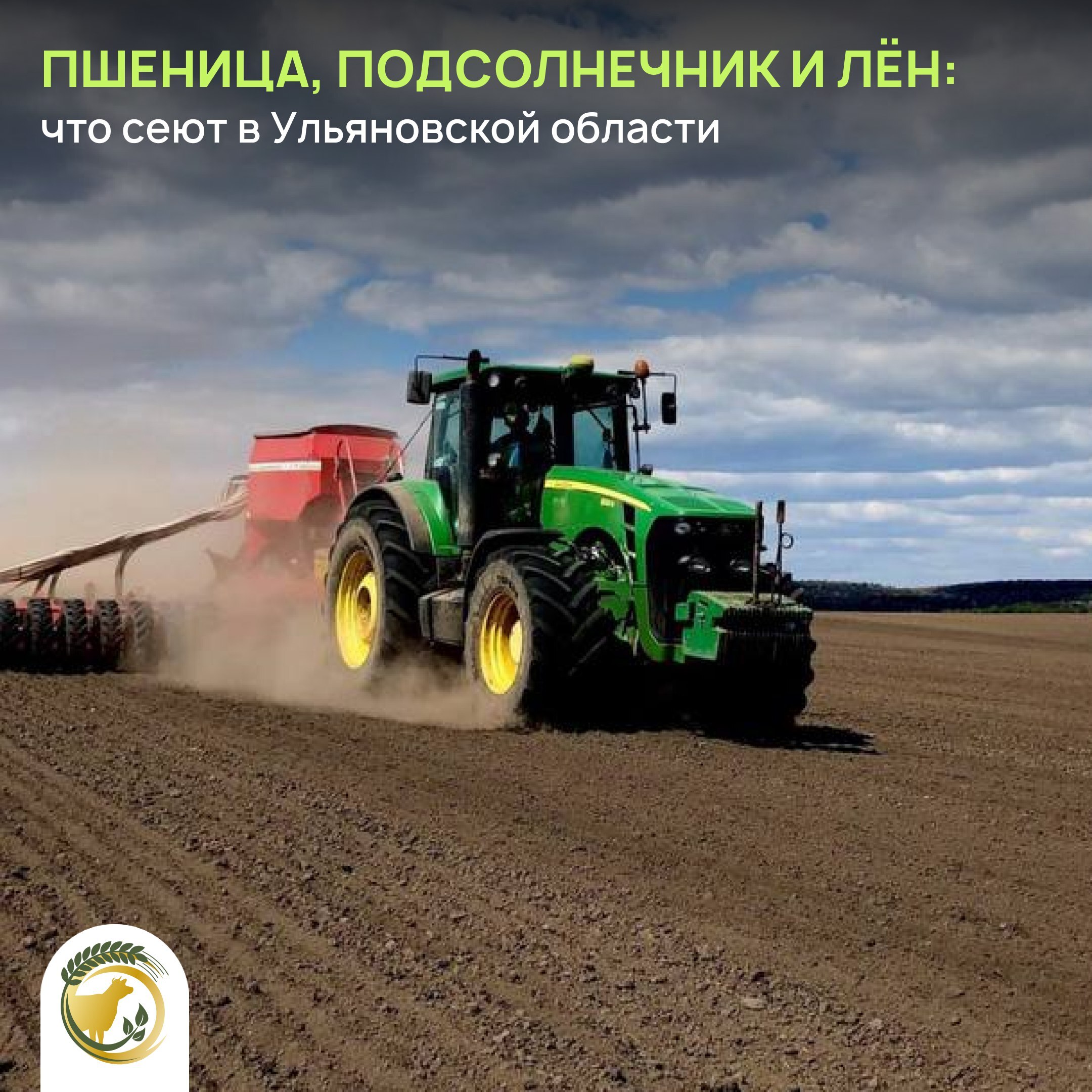Подводим итоги посевной.