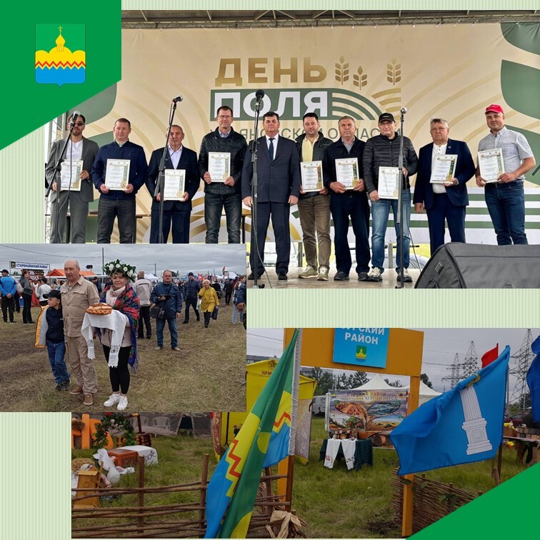 Прошла областная агропромышленная выставка-демонстрация.