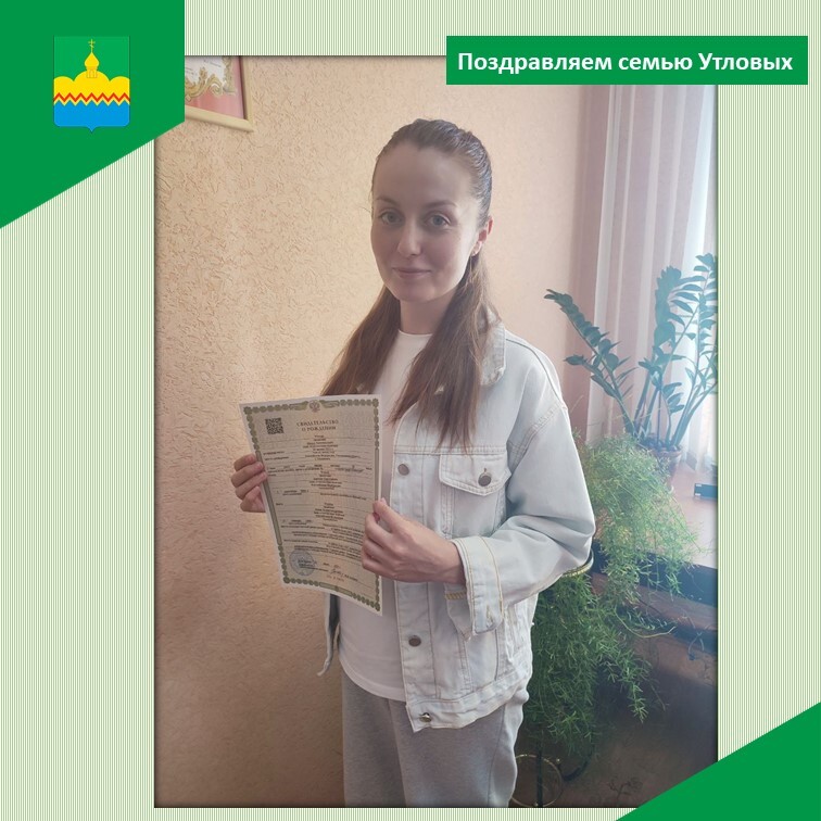 Зарегистрировано рождение гражданина Российской Федерации.
