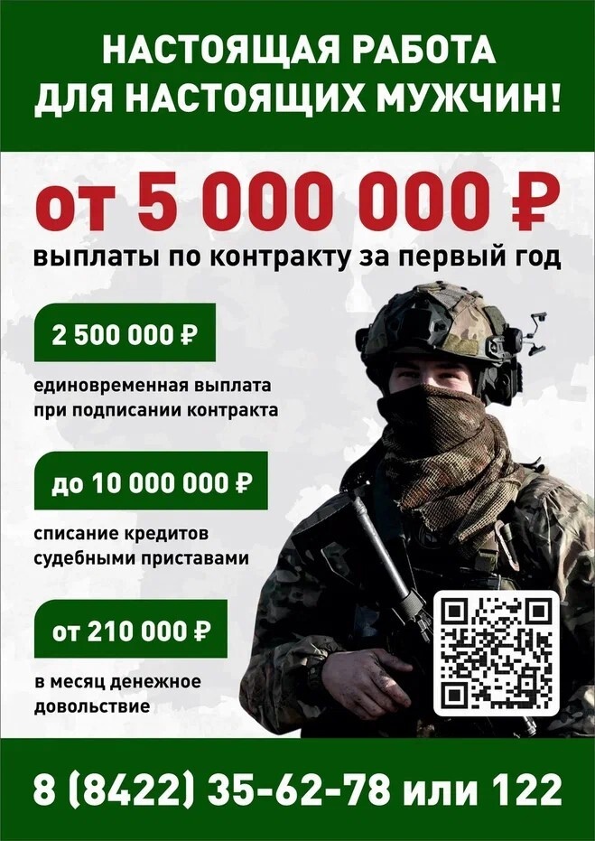 Приглашают на службу по контракту.