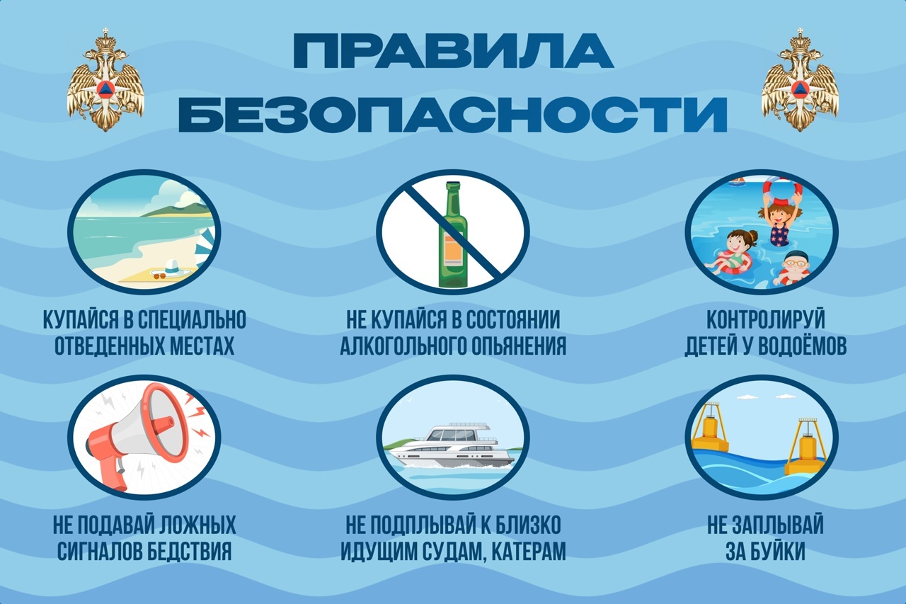 МЧС информирует.