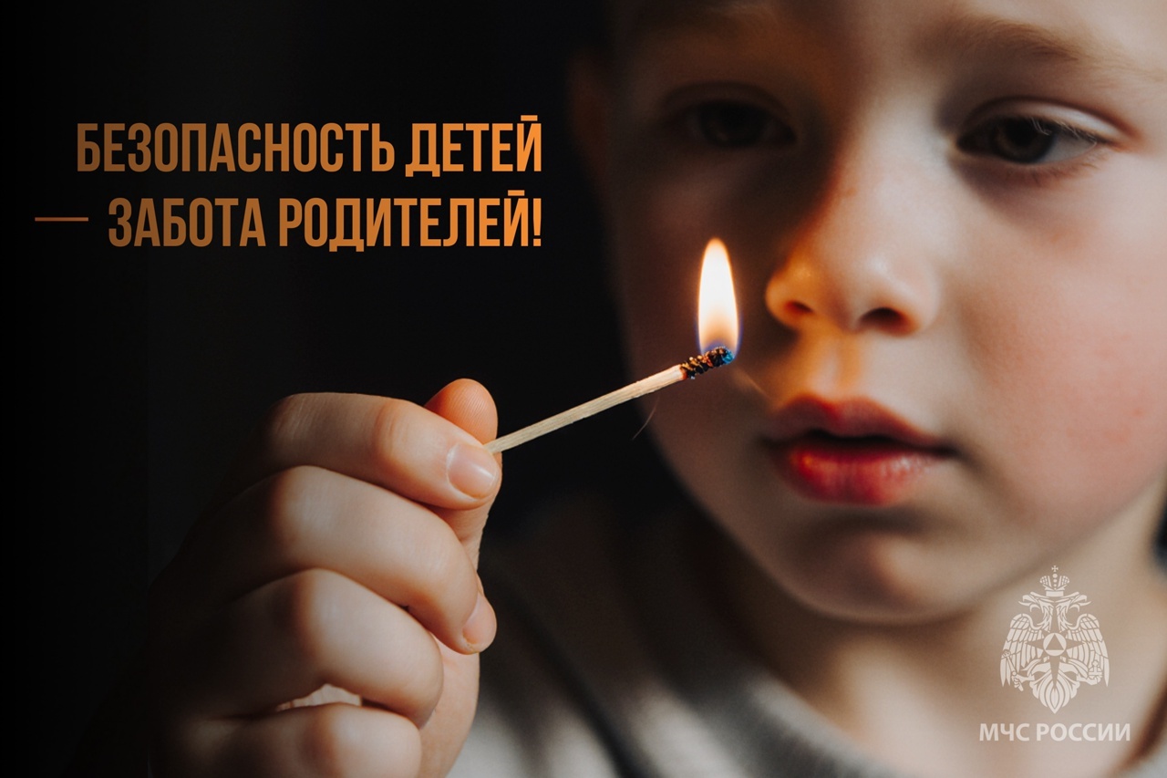 МЧС информирует.