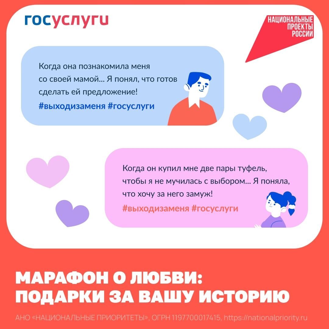 Проходит онлайн-марафон &quot;Выходи за меня&quot;.
