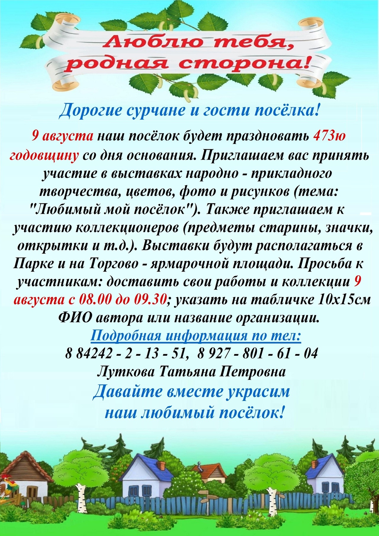 Приглашаем принять участие.