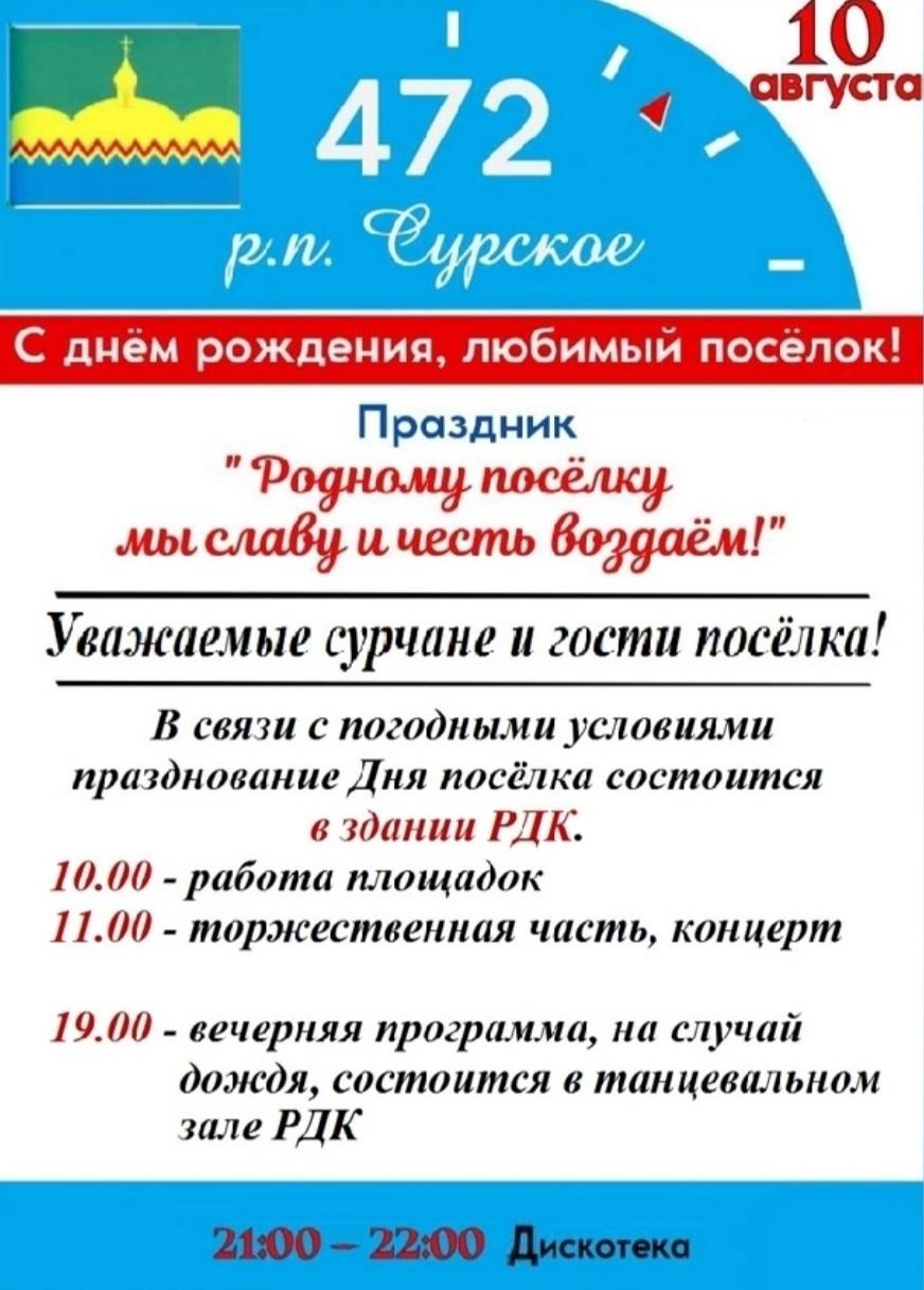 Пройдет мероприятие.