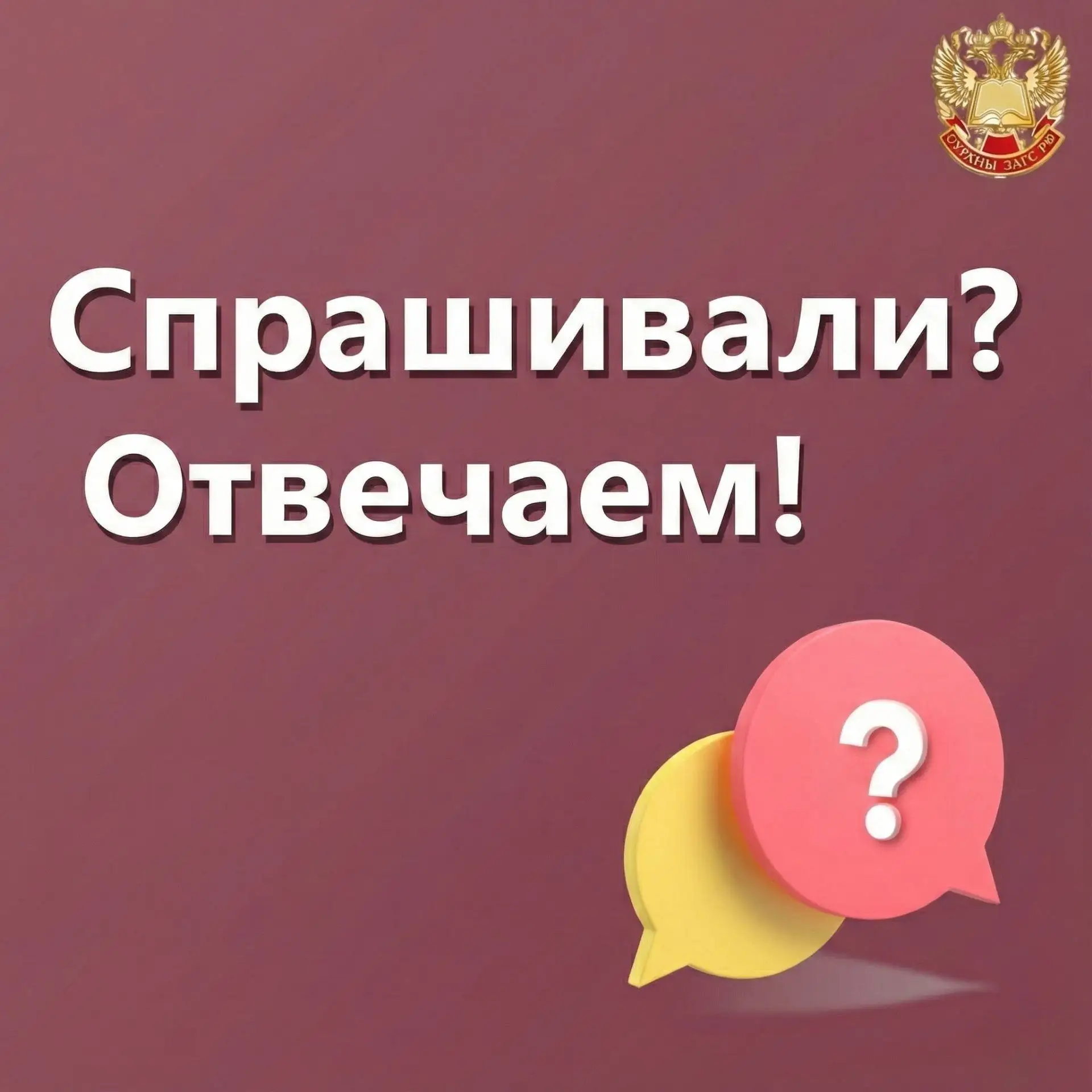 В каких случаях в органах ЗАГС сокращается срок для регистрации брака.