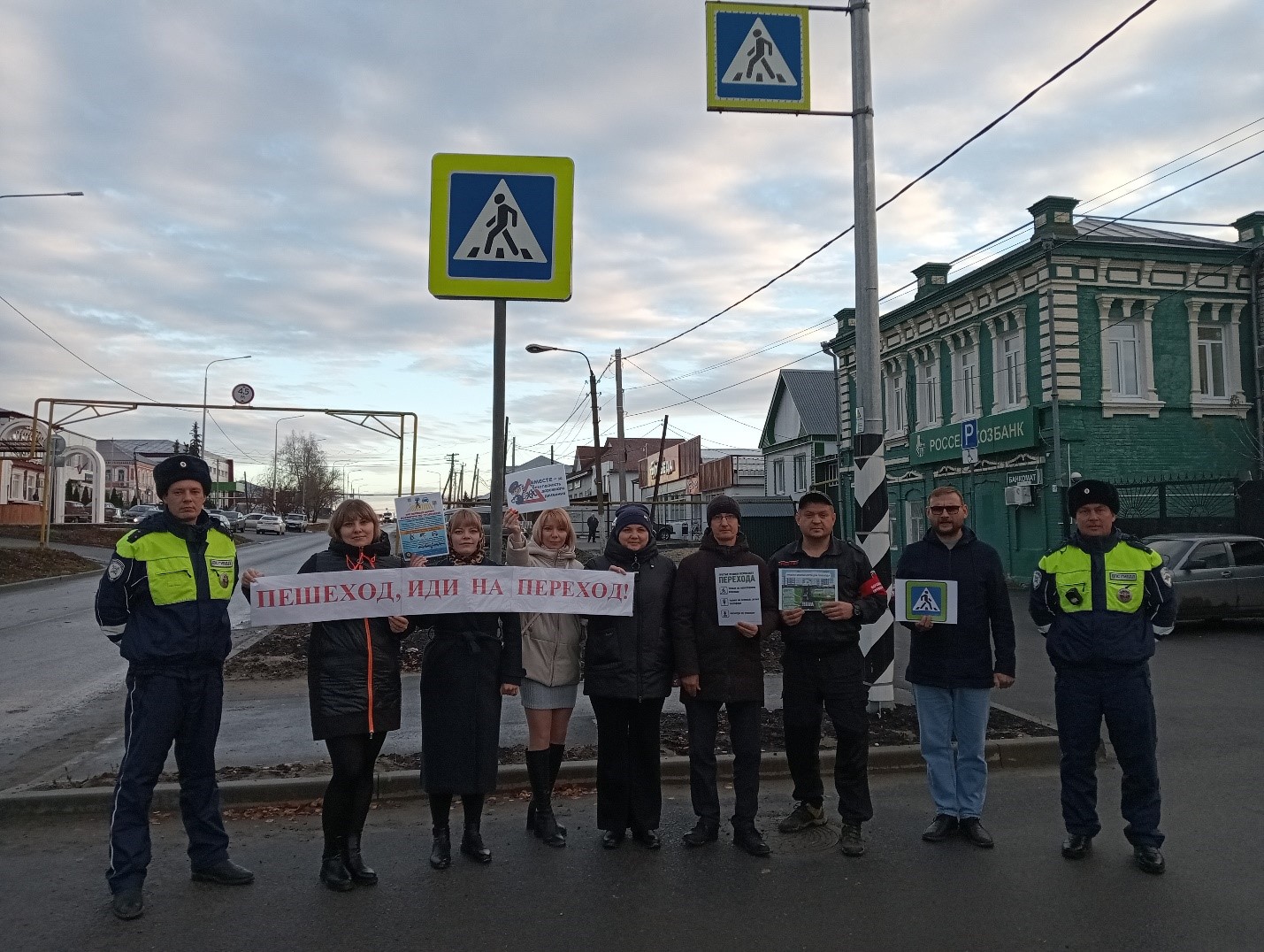 Пешеход, иди на переход!.