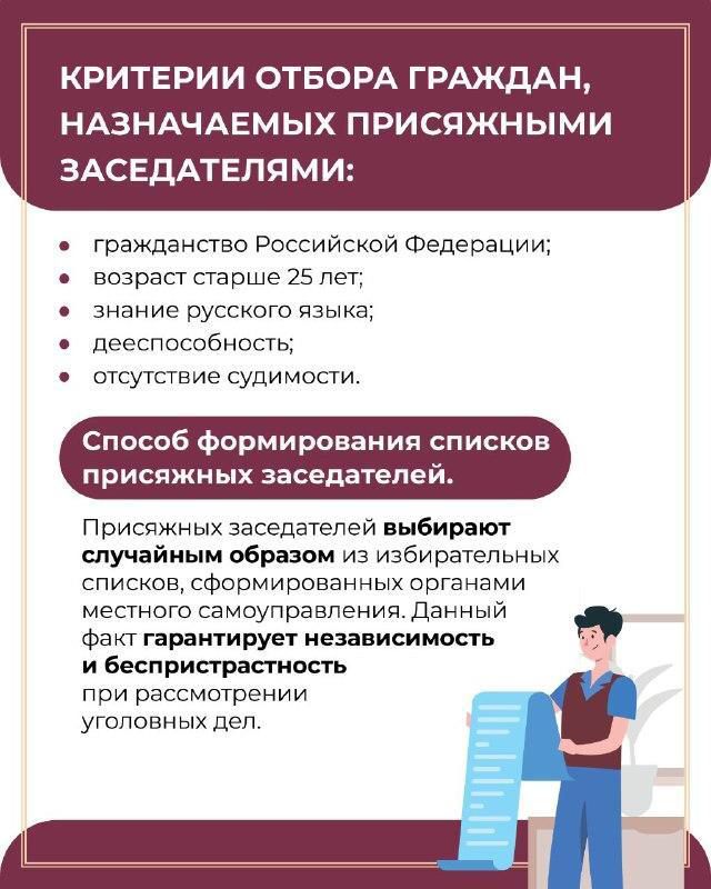 Извещение о начале процедуры формирования списков кандидатов в присяжные заседатели на территории Сурского района для Карсунского районного суда на 2026-2030 годы.