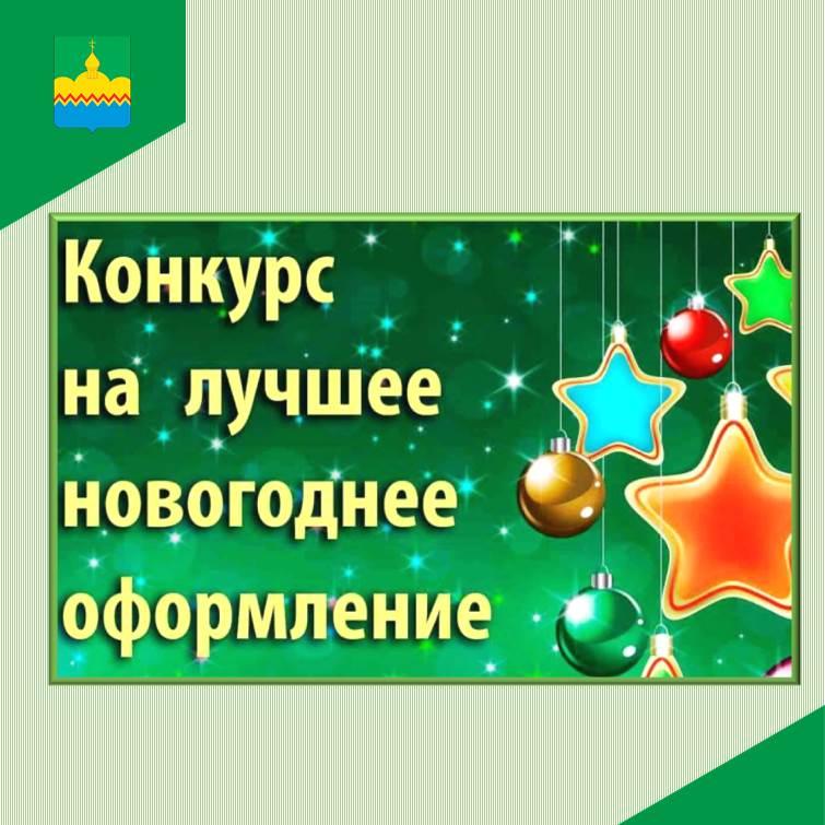 Проходит конкурс.