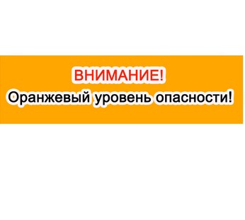 Ожидается «оранжевый» уровень опасности: в период с 16 по 22 июля местами ожидается чрезвычайная пожарная опасность 5 класса..