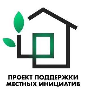Назначено собрание граждан о выборе приоритетного проекта в рамках проекта поддержки местных инициатив граждан..