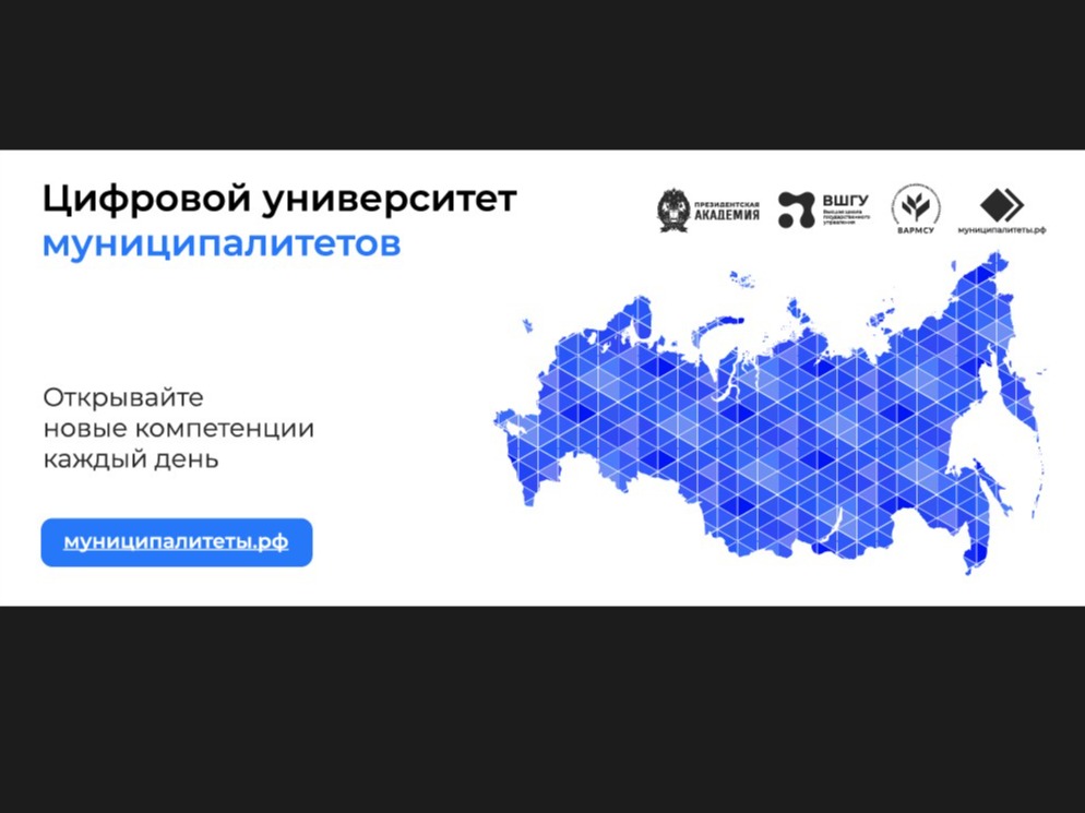 Всероссийской ассоциацией развития местного самоуправления (ВАРМСУ.