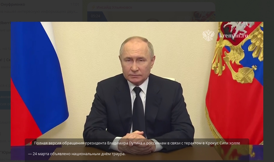Обращения президента Владимира Путина к россиянам в связи с терактом в Крокус Сити холле.