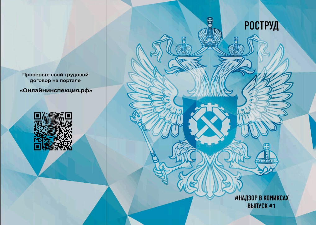 Зарплата в конверте.
