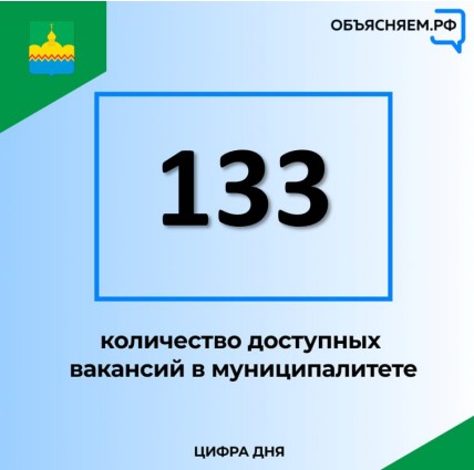 В Ульяновской области много доступных вакансий, в том числе и с достойной оплатой. Вот лишь несколько таких примеров в нашем районе..