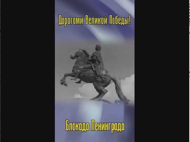 3. Блокада.