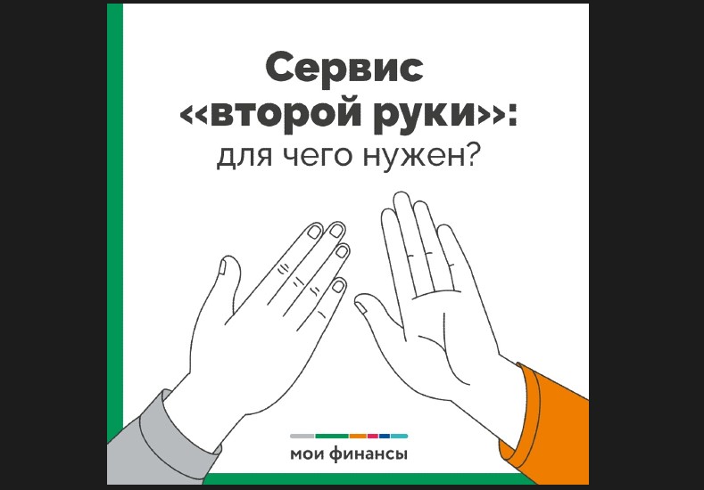МинФин Информирует.