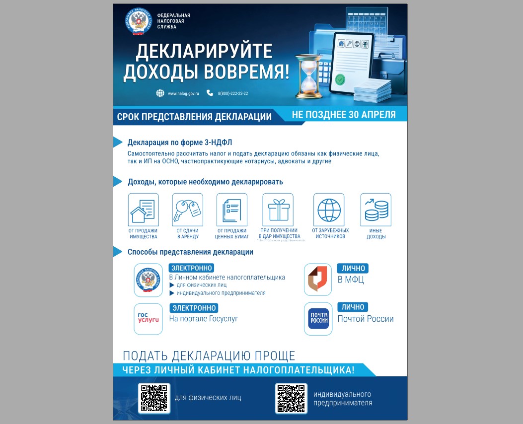 С 01.04.2026 прекращается деятельность обособленного подразделения УФНС России по Ульяновской области в р.п. Майне.