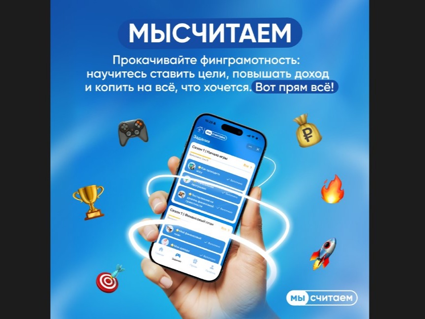 МыСчитаем_Минфин_письмо.