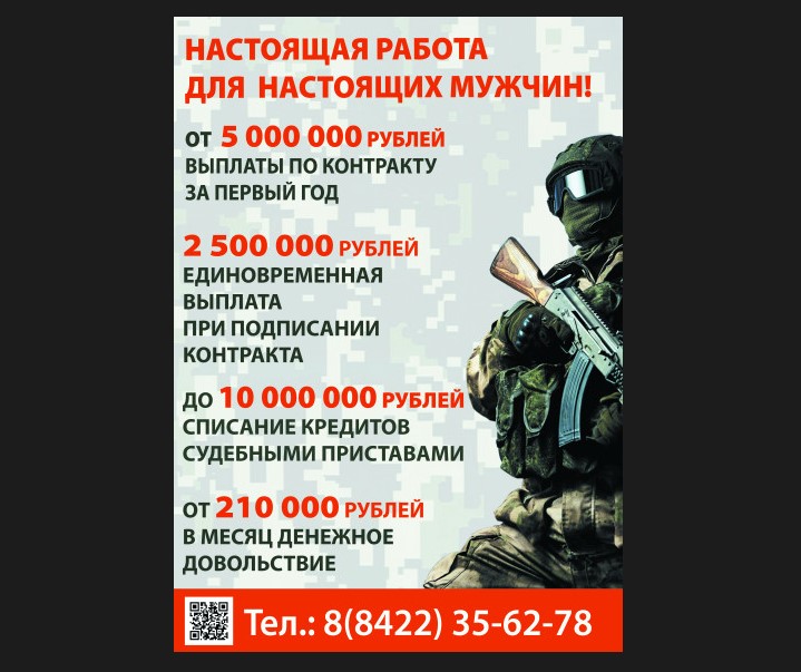 Приглашают на службу по контракту.