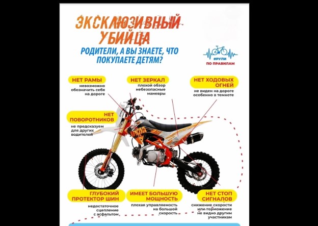 ГИБДД предупреждает.