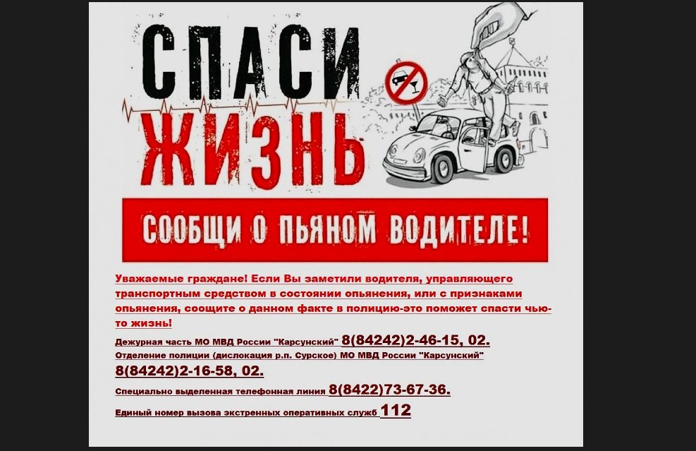 МВД информирует.