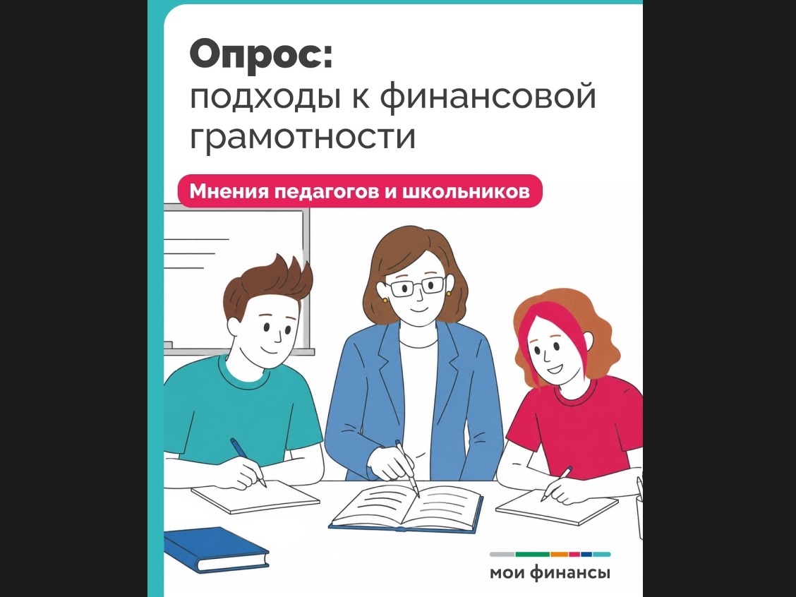 Минфин информирует.