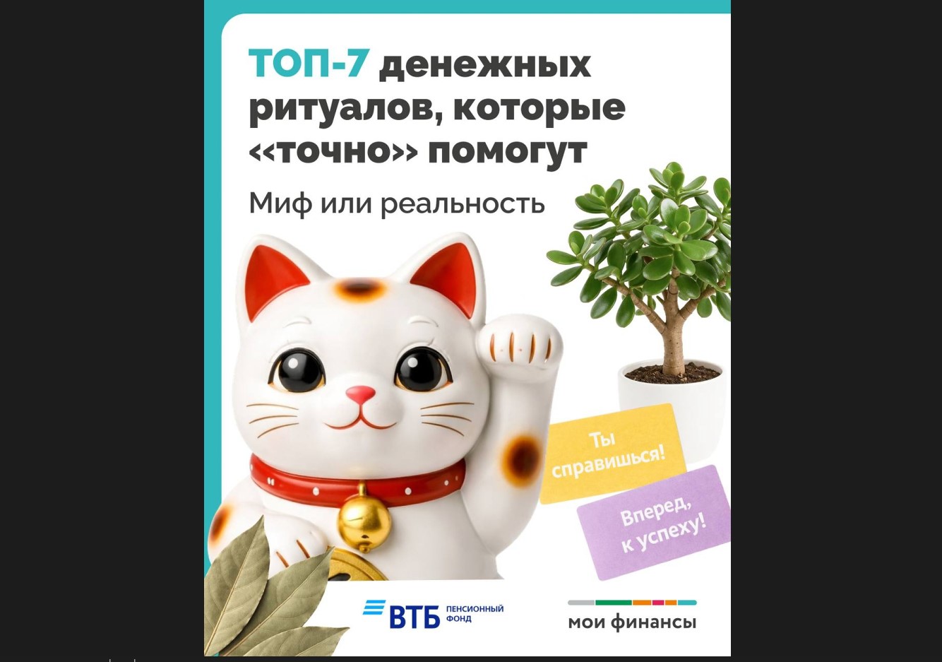 ТОП-7 денежных ритуалов, которые «точно» помогут Миф или реальность.