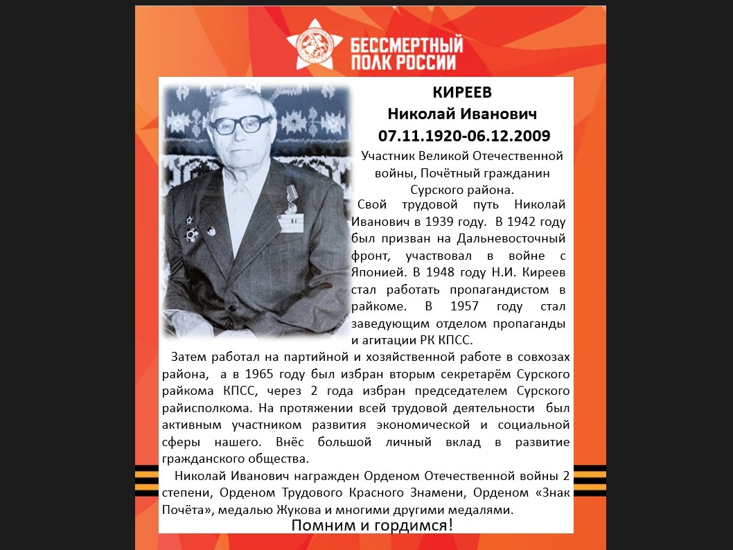 БЕССМЕРТНЫЙ ПОЛК РОССИИ.