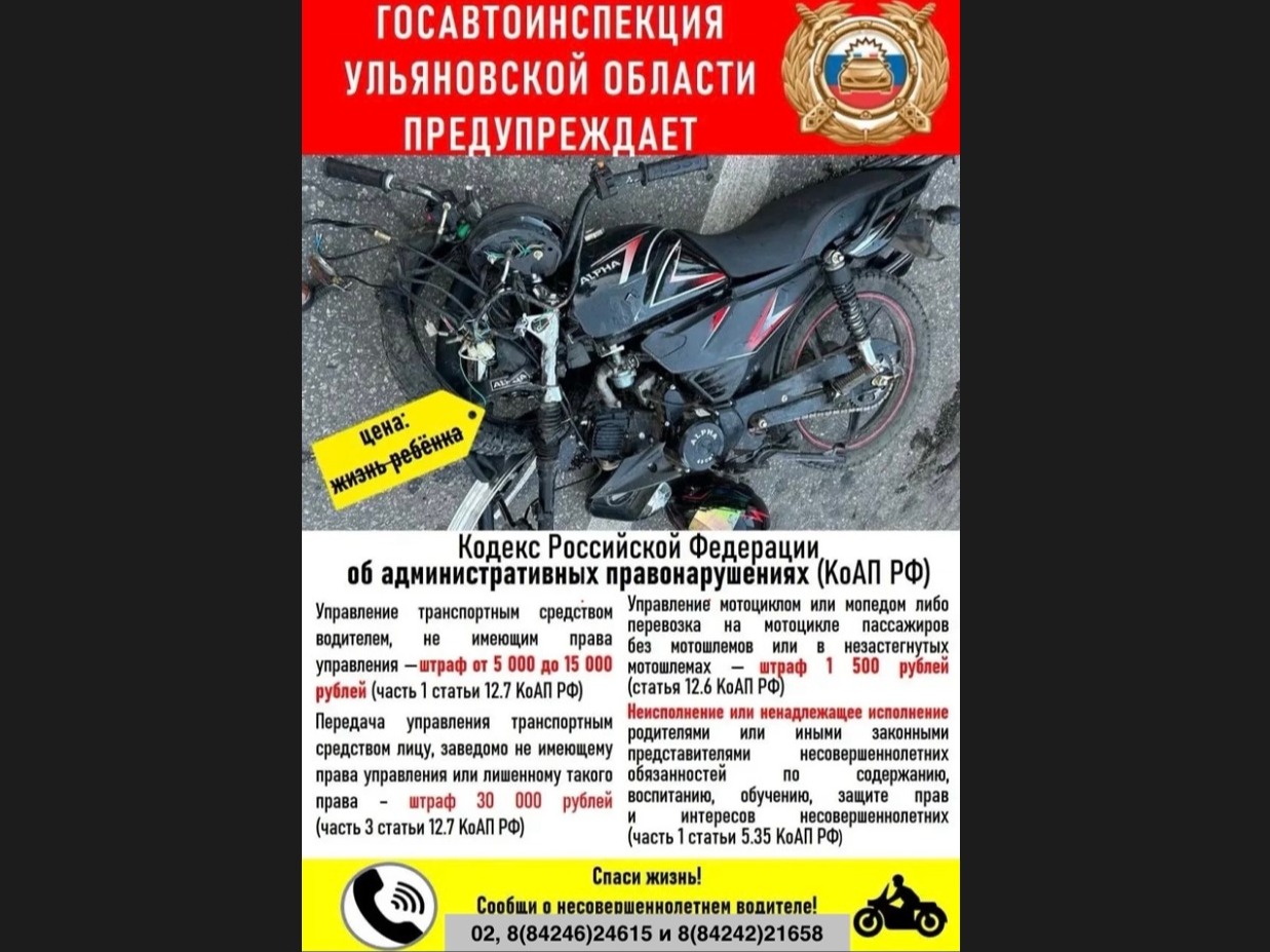 ГИБДД предупреждает.