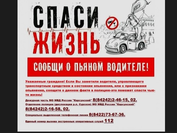 ГИБДД информирует.