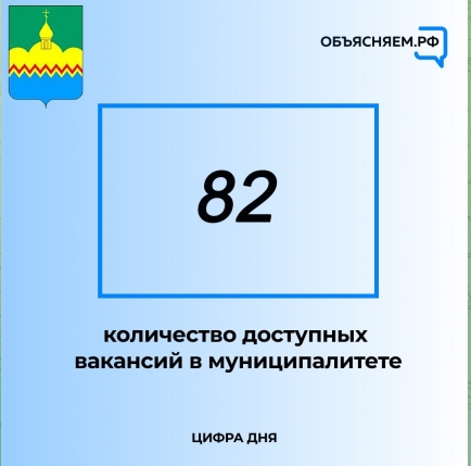 Актуальные вакансии Сурского района.