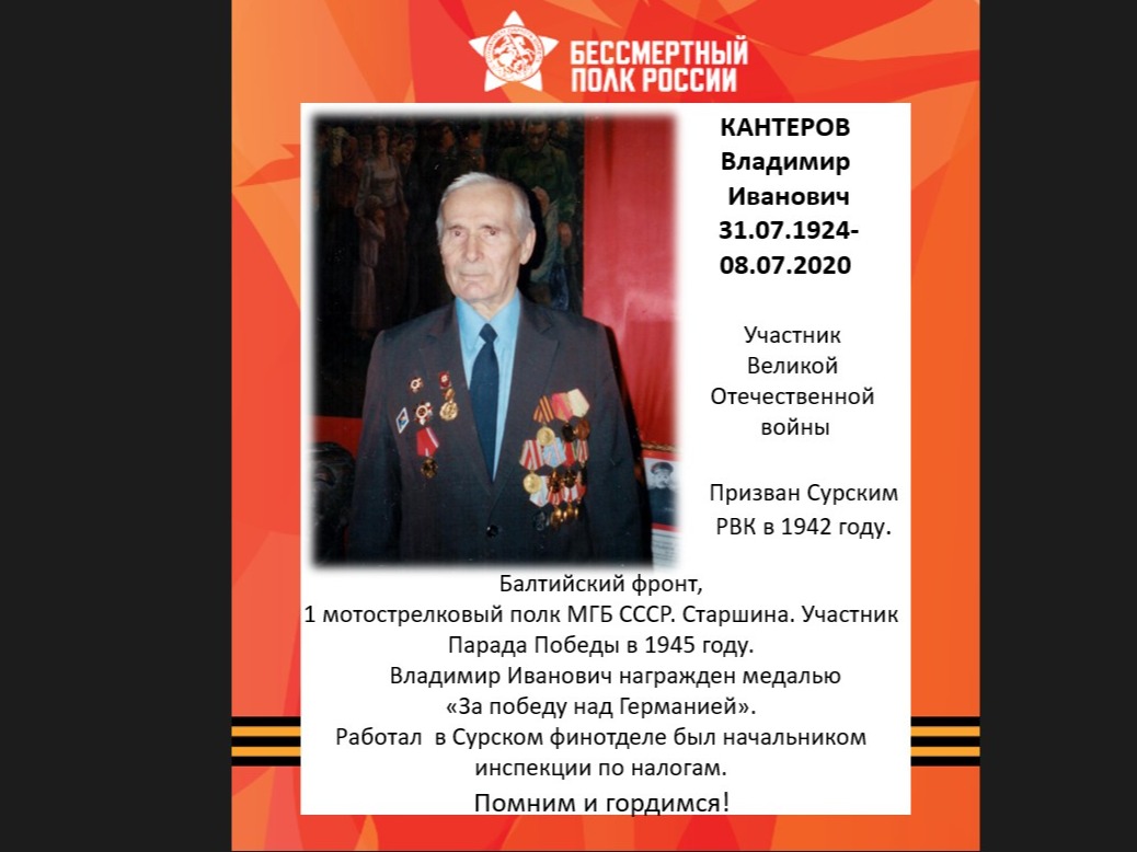 БЕСМЕРТНЫЙ ПОЛК РОССИИ.