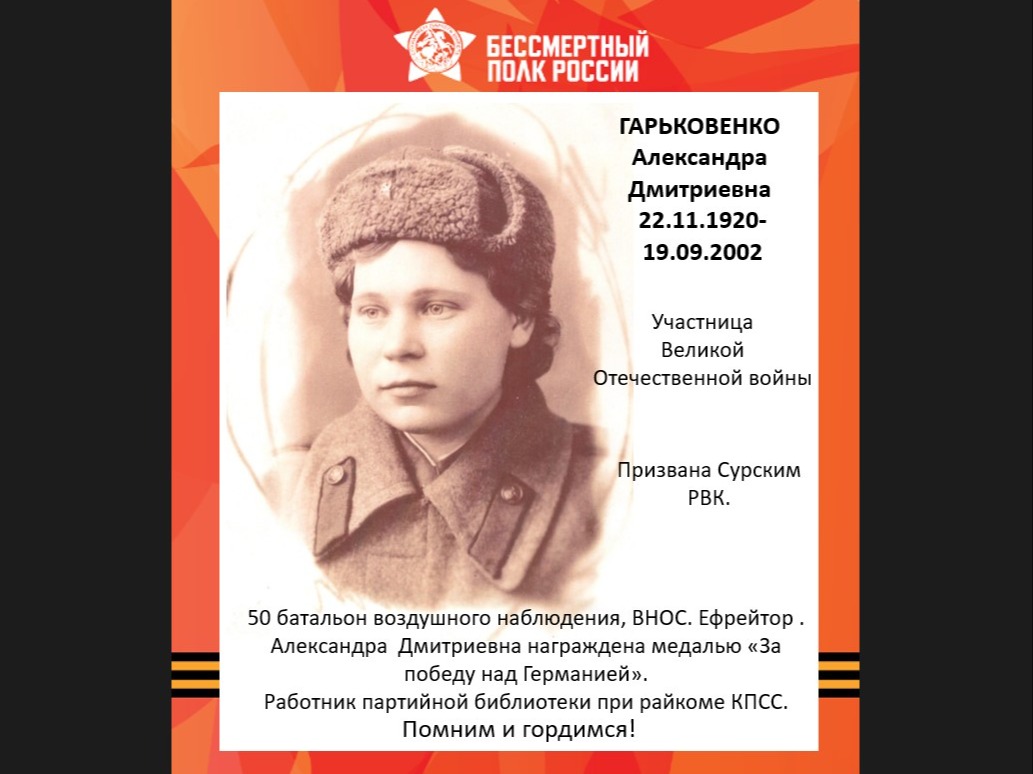 БЕСМЕРТНЫЙ ПОЛК РОССИИ.