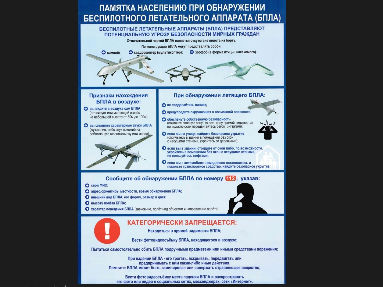МЧС предупреждает.
